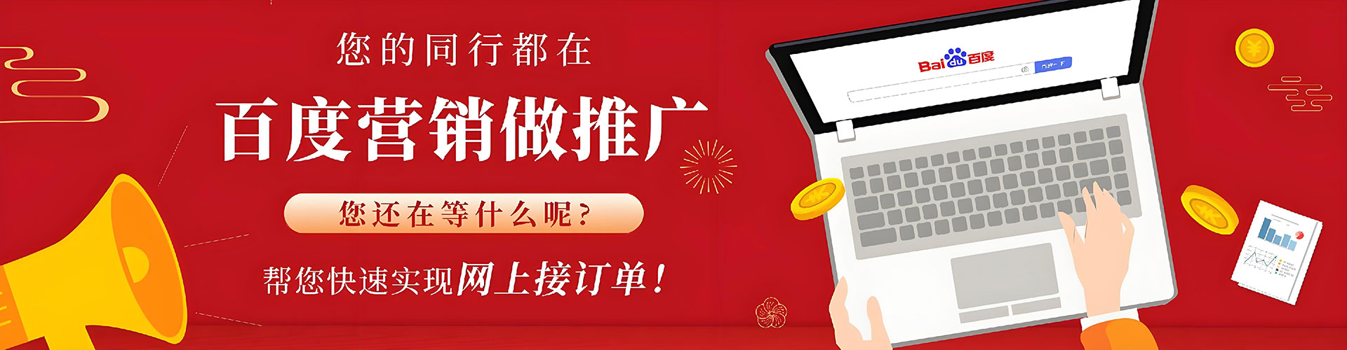 红旗搜索开户返点